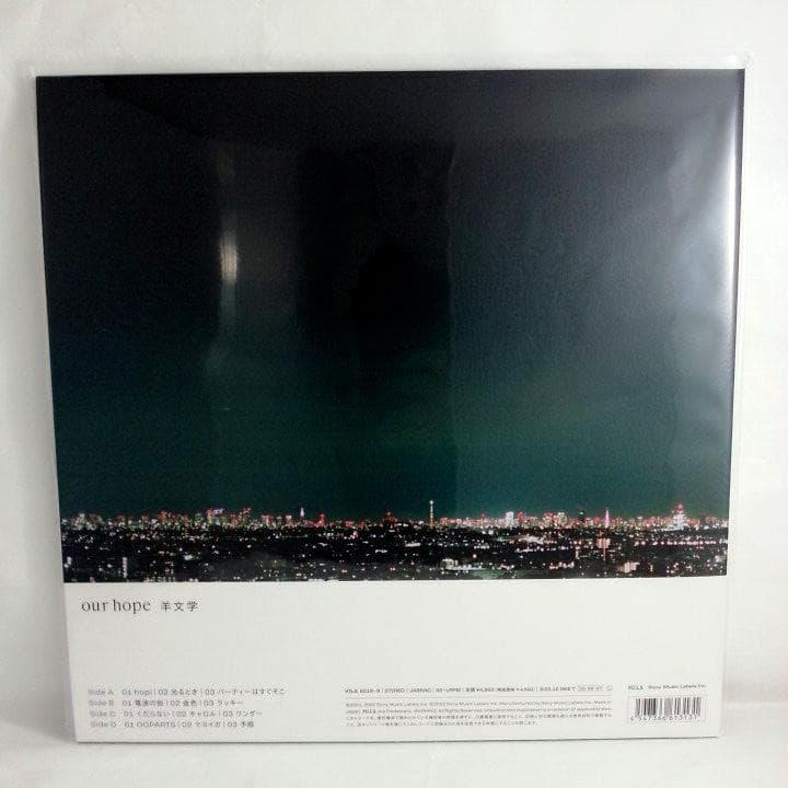 羊文学 our hope 完全生産限定盤 ブラックヴァイナル