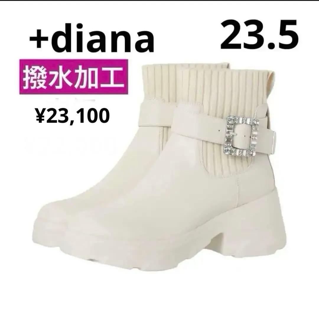 +diana プラスダイアナ　撥水 クリスタルバックル ショートブーツ　23.5