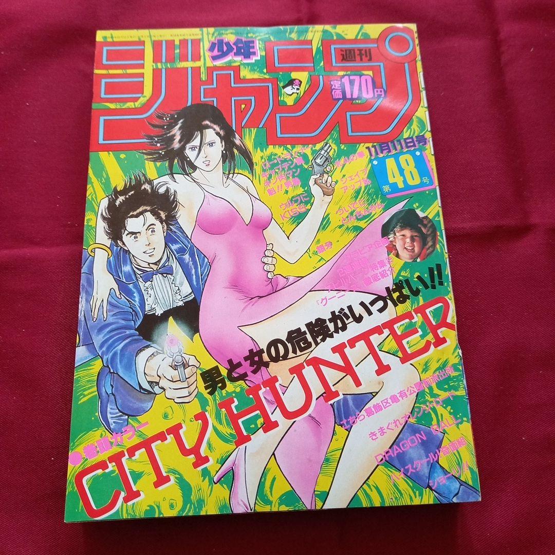 【当時物美品】週刊 少年 ジャンプ 1985年48号 漫画 アニメ