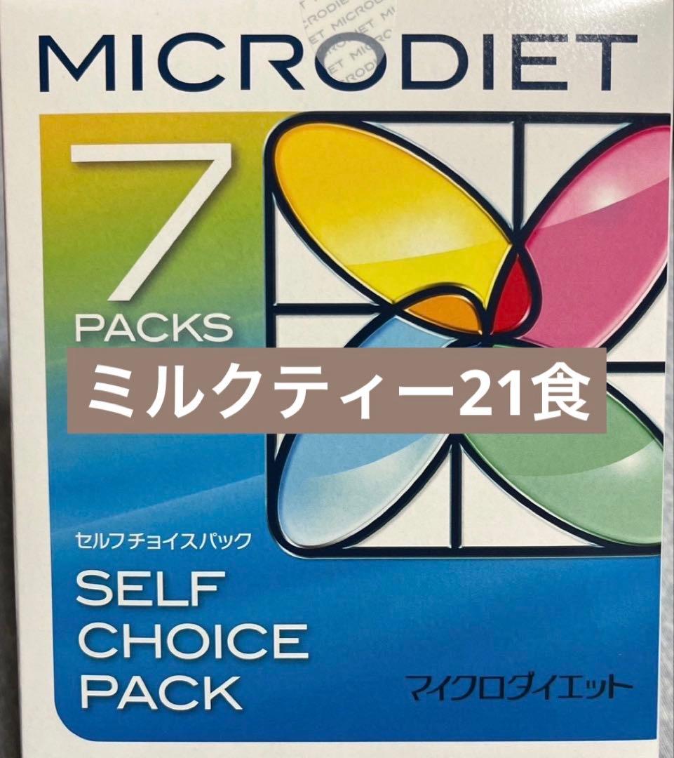マイクロダイエット　ミルクティー　21食