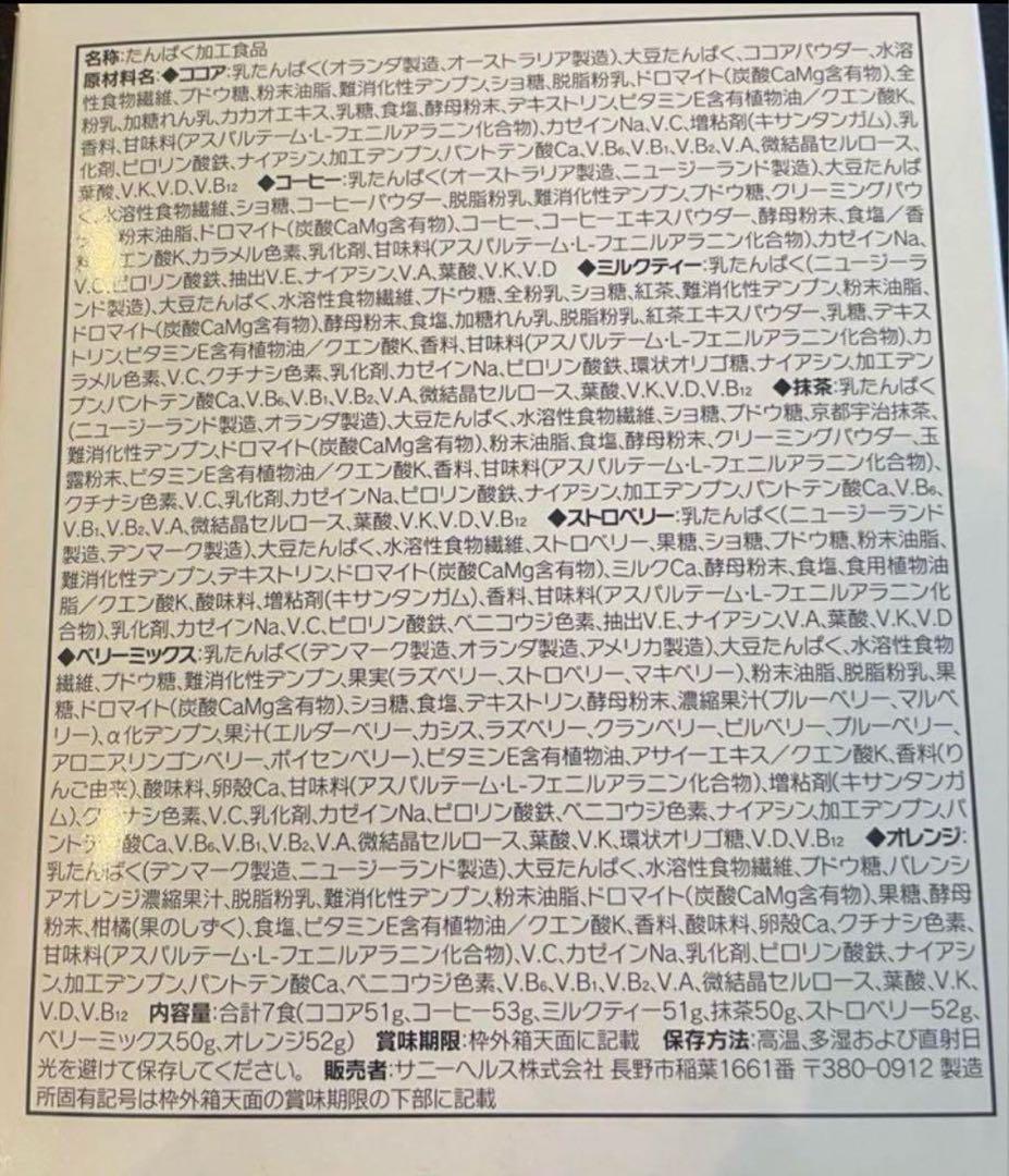 マイクロダイエット　ミルクティー　21食