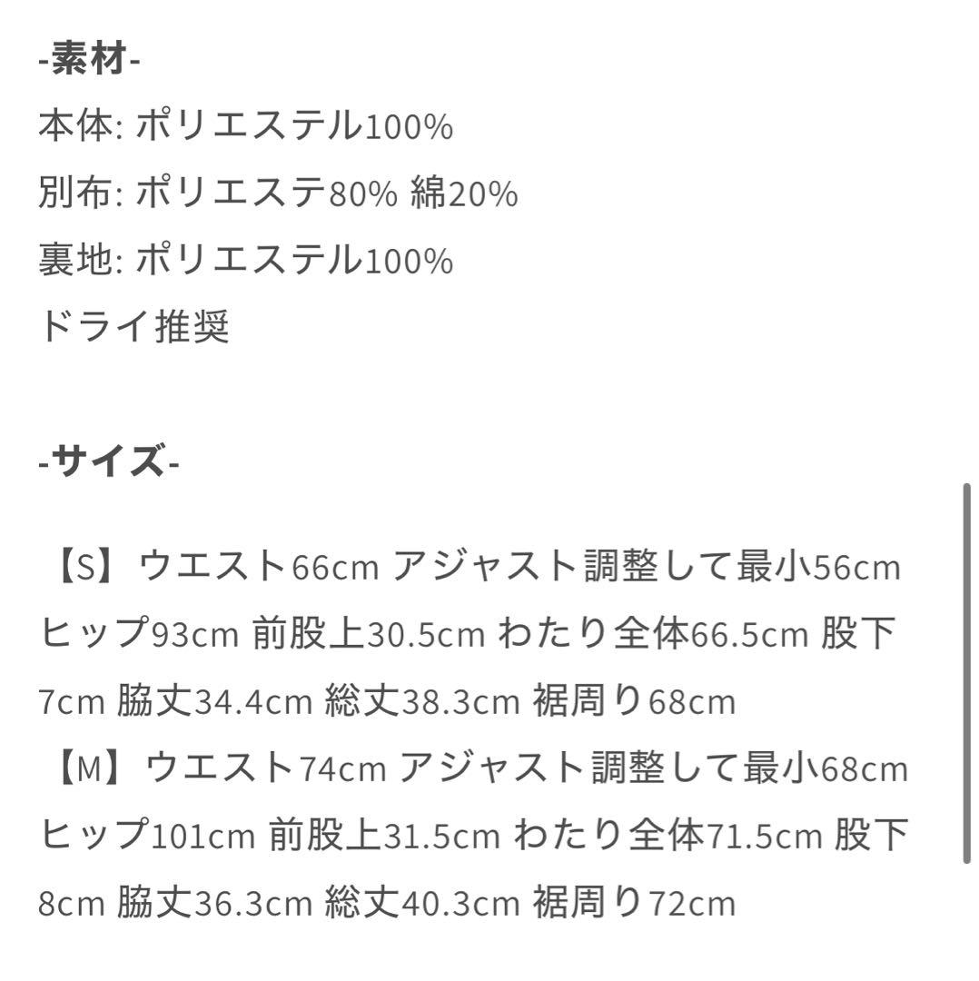 美品★ELLIE★スコート★グレー