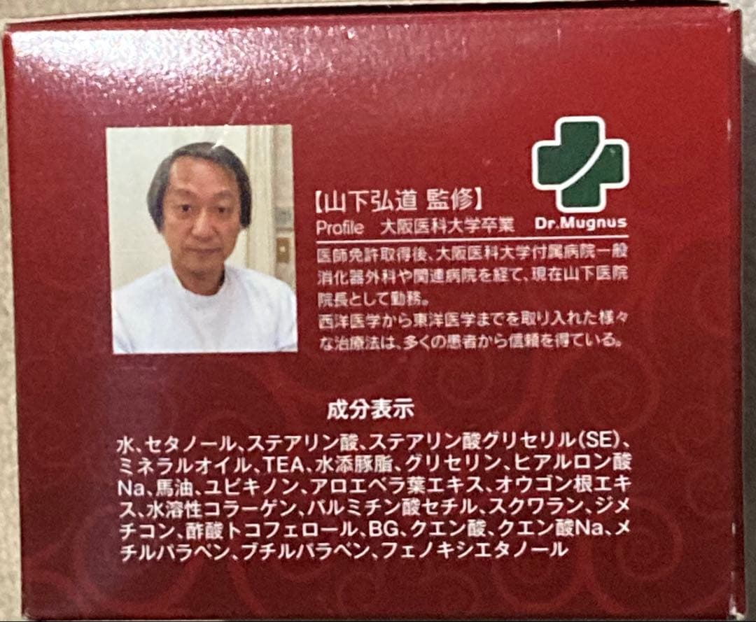 モイスチャークリーム　BEAUTY R