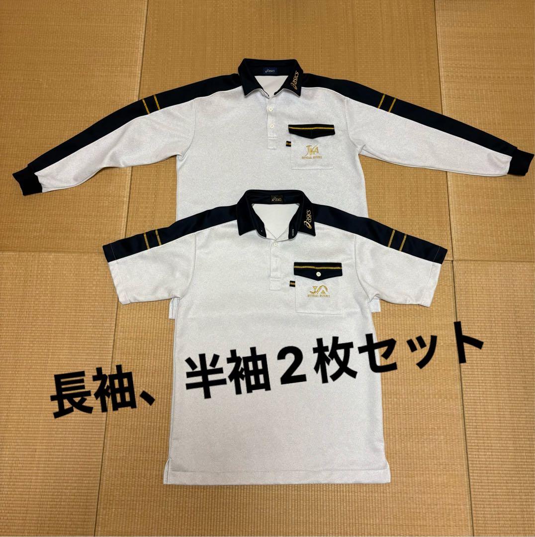 バレーボール審判服