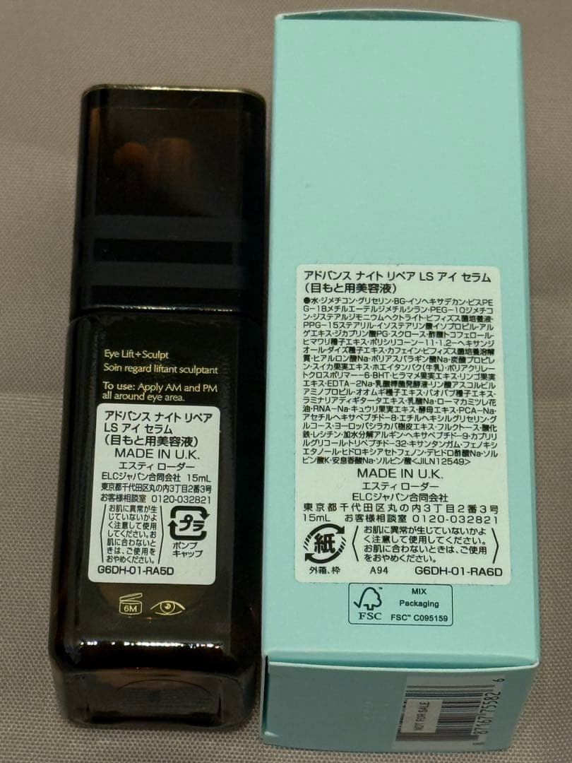 ESTEELAUDERアドバンスナイトリペアLSアイセラム目もと用美容液15ml