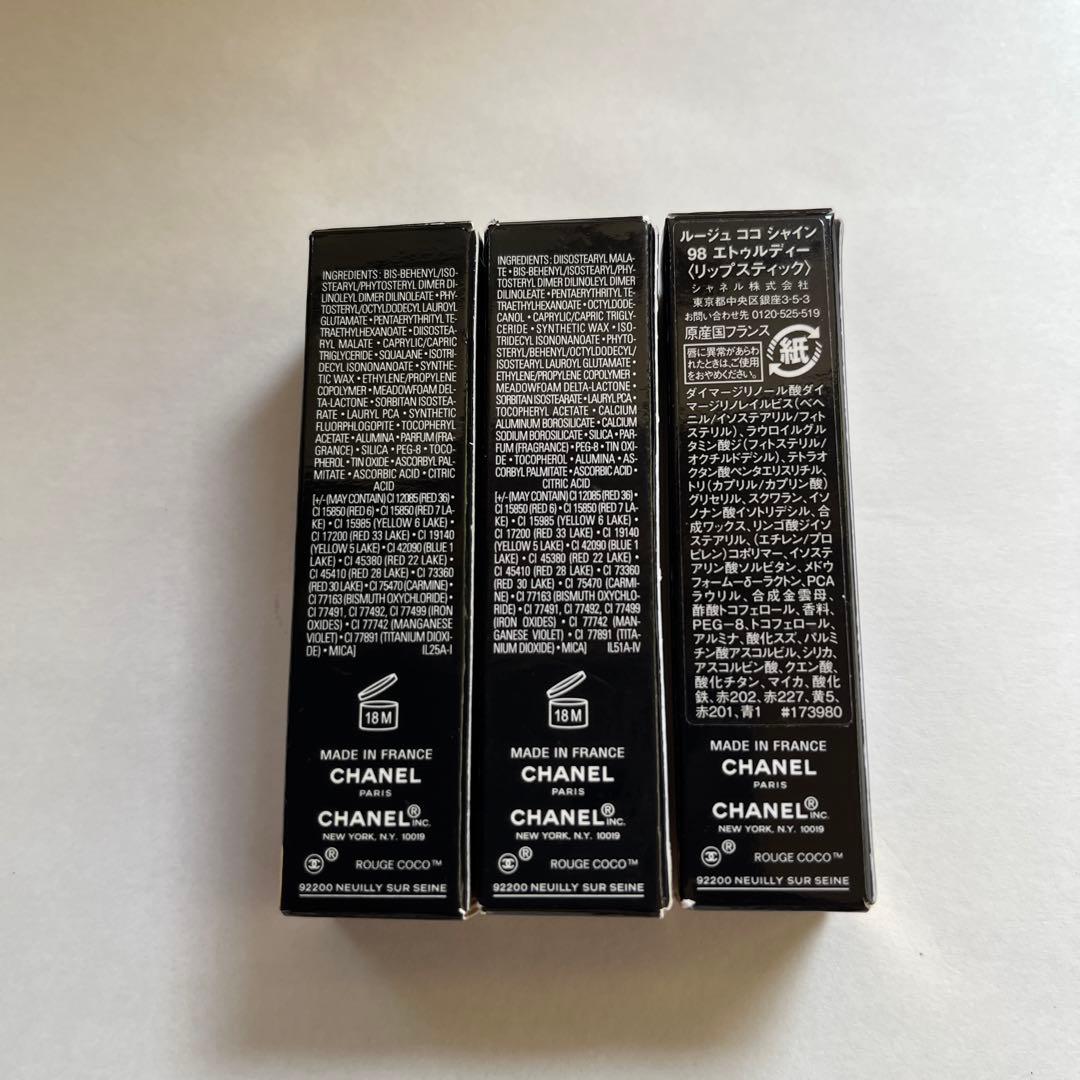 CHANEL ROUGE COCO SHINE 口紅 人気色3本セット　新古品