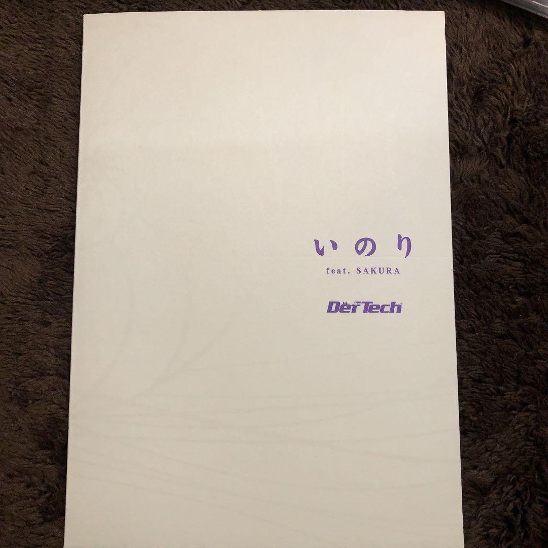 Def Tech/いのり feat.SAKURA