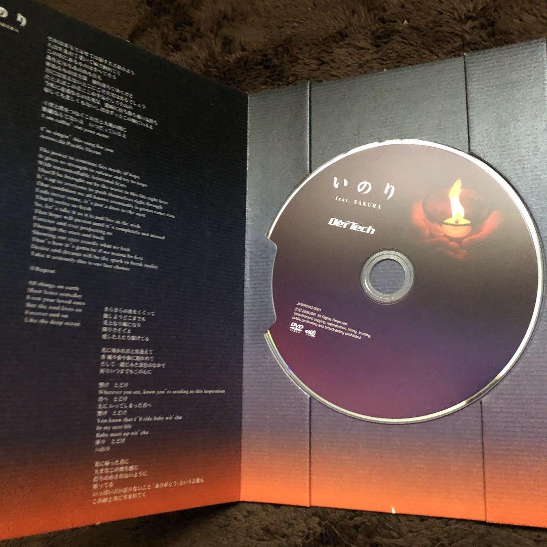 Def Tech/いのり feat.SAKURA