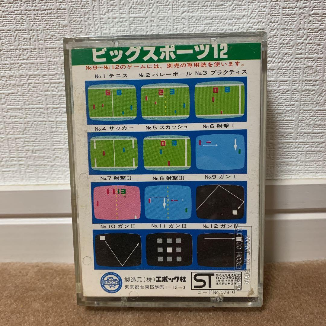 【美品】ビッグスポーツ　カセットビジョン4
