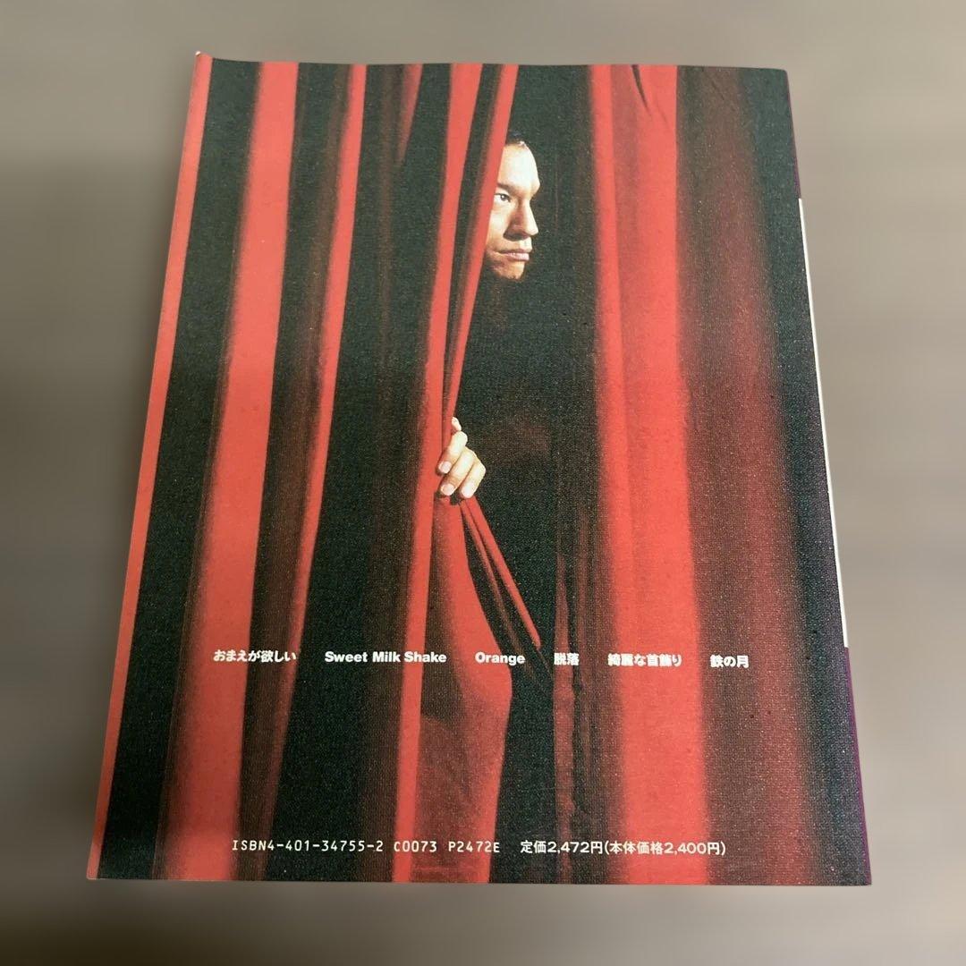 【レア！】ブランキージェットシティ「L MOON」バンドスコア