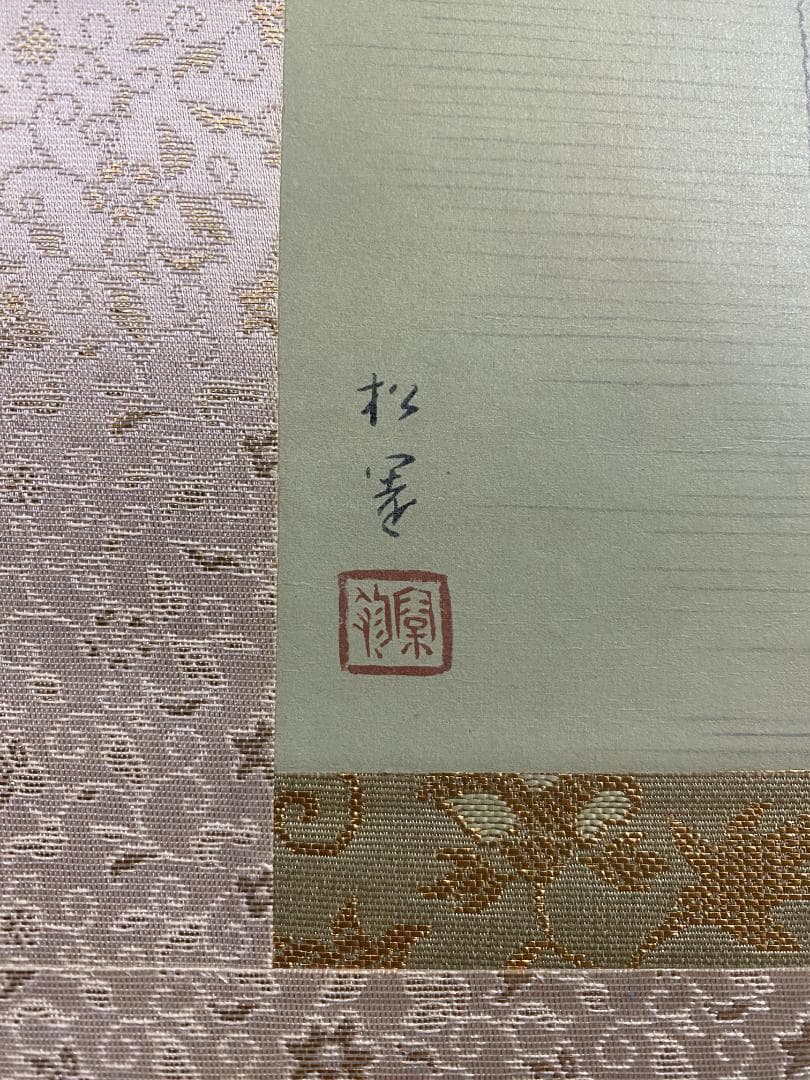 k*n様 上村松園【複製】『新蛍』限定84/200 共箱 美品 美人図 小学館