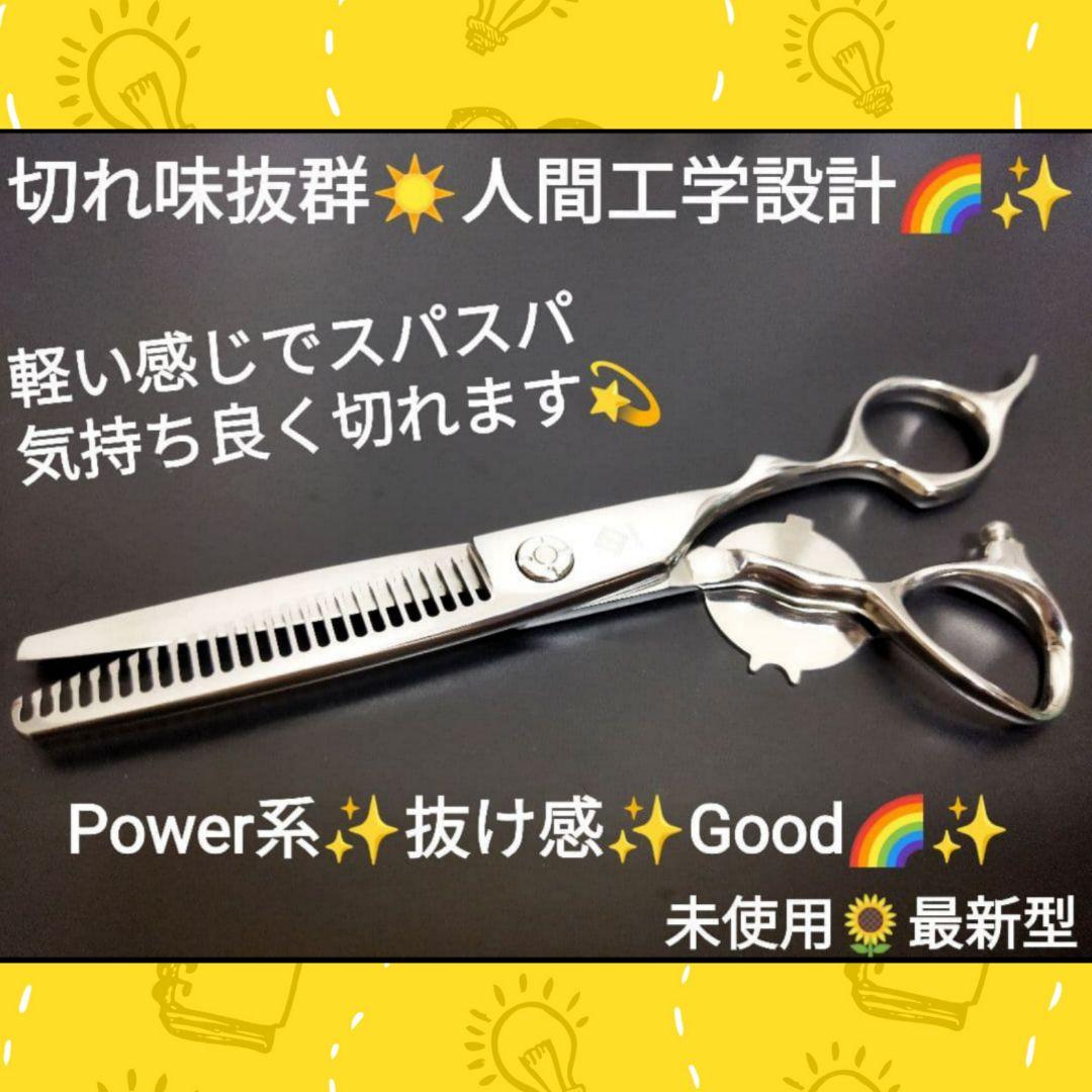 Power有♪抜け感の良いプロ用セニングシザー理美容師＆トリマートリミング全て可