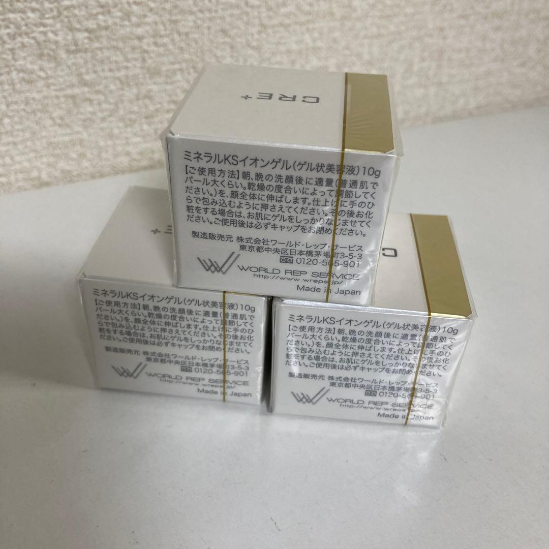 ワールドレップサービス CRE ミネラルKSイオンゲル(10g) 3個セット