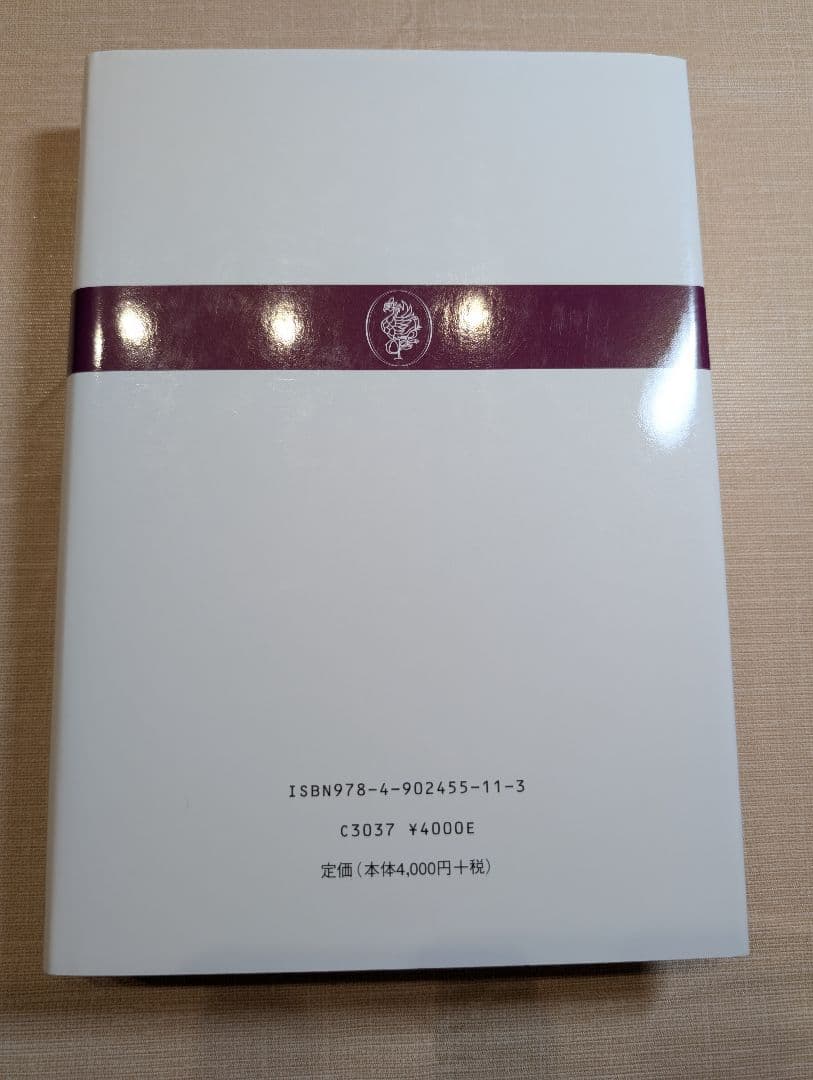 省察的実践とは何か ドナルド・A・ショーン