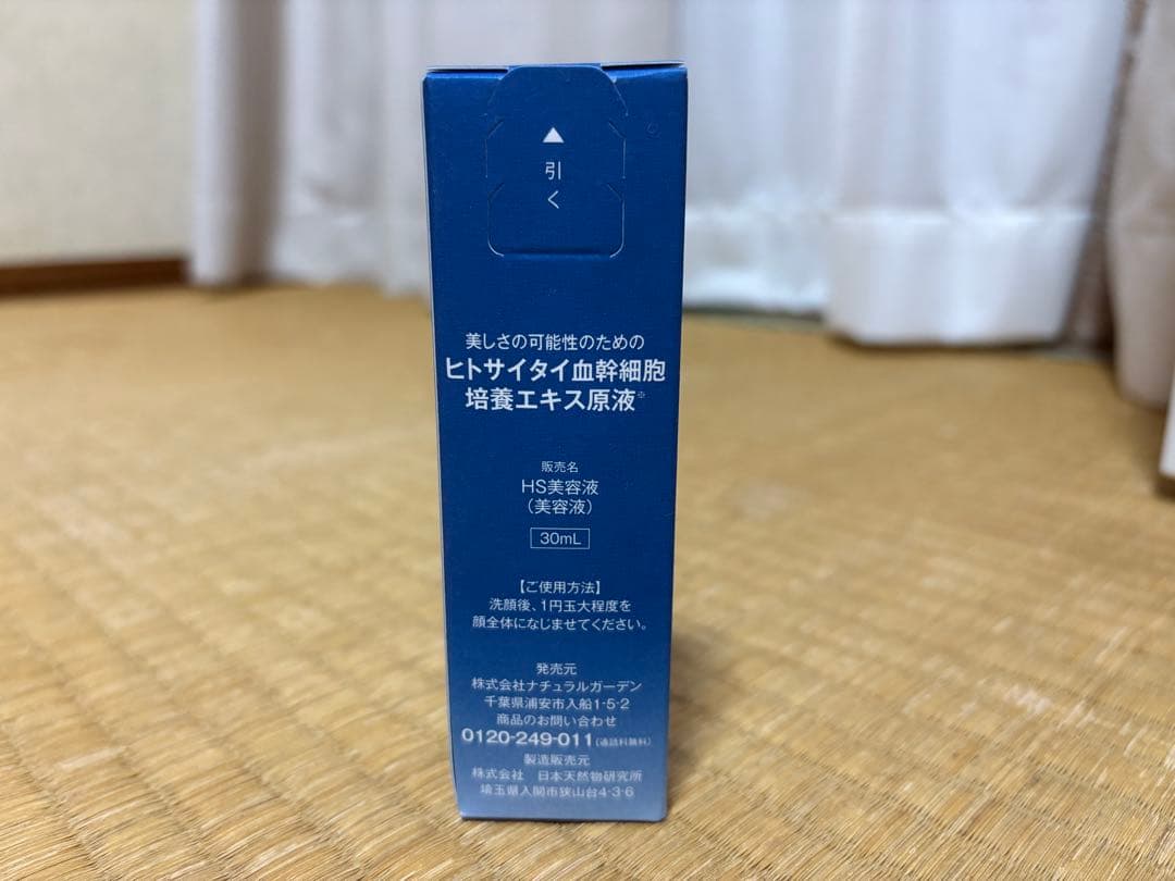 白酵 HAKKOH美容液 30ml