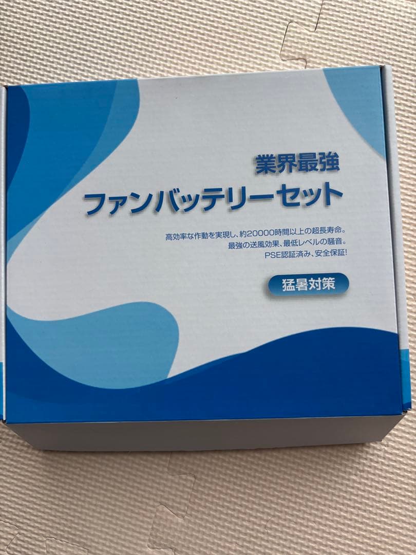 42V超高出力 ファンバッテリーセット 熱中症対策 新品未使用