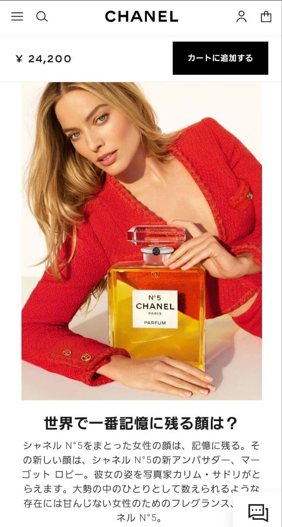 CHANEL シャネル No.5 香水 100ml 未開封品