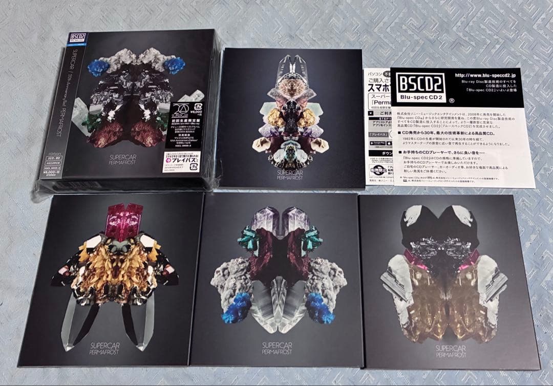 スーパーカー 20th Anniversary Best PERMAFROST