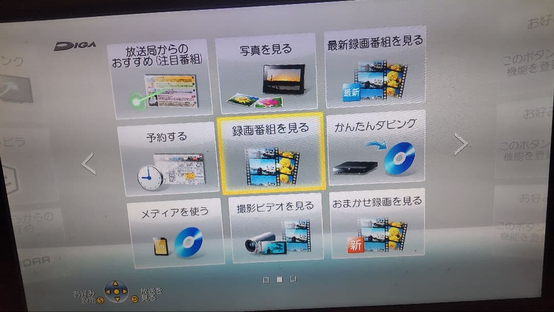 土日限定特別価格❇️DIGAブルーレイレコーダー❇️リモコン付