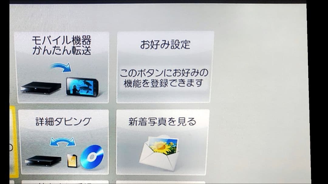 土日限定特別価格❇️DIGAブルーレイレコーダー❇️リモコン付