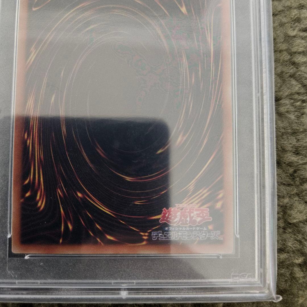 遊戯王　アーゼウス プリズマティックシークレットレア PSA10