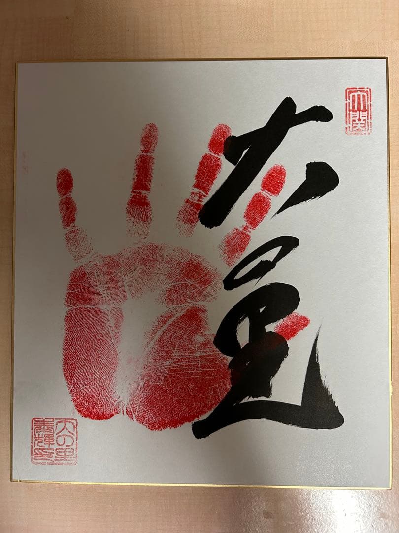 大相撲　大の里関　直筆手形サイン色紙