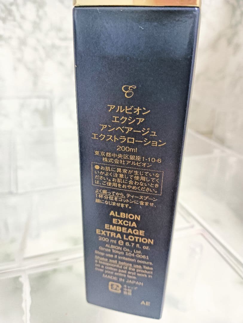 ALBION　エクシア　アンベージュエクストラローション　200ml　化粧水