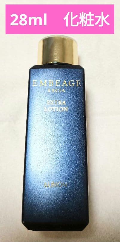 ALBION　エクシア　アンベージュエクストラローション　200ml　化粧水