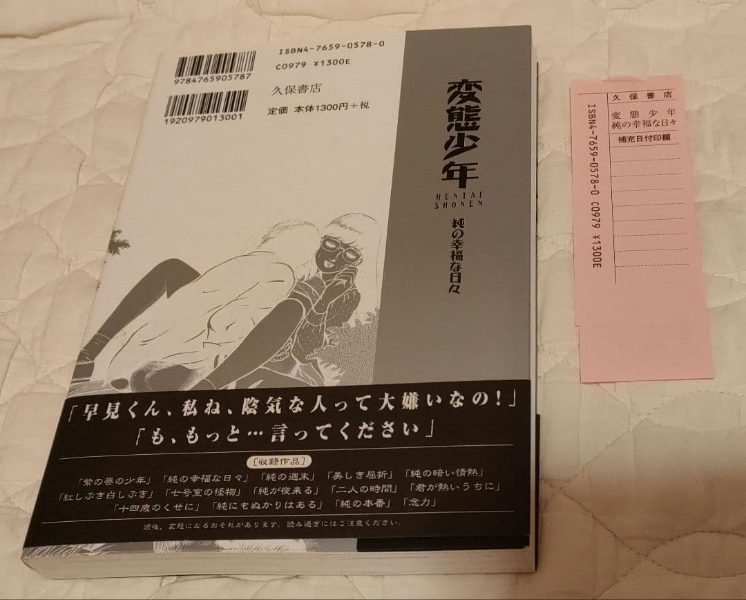早見純 サイン本2冊 匿名配送