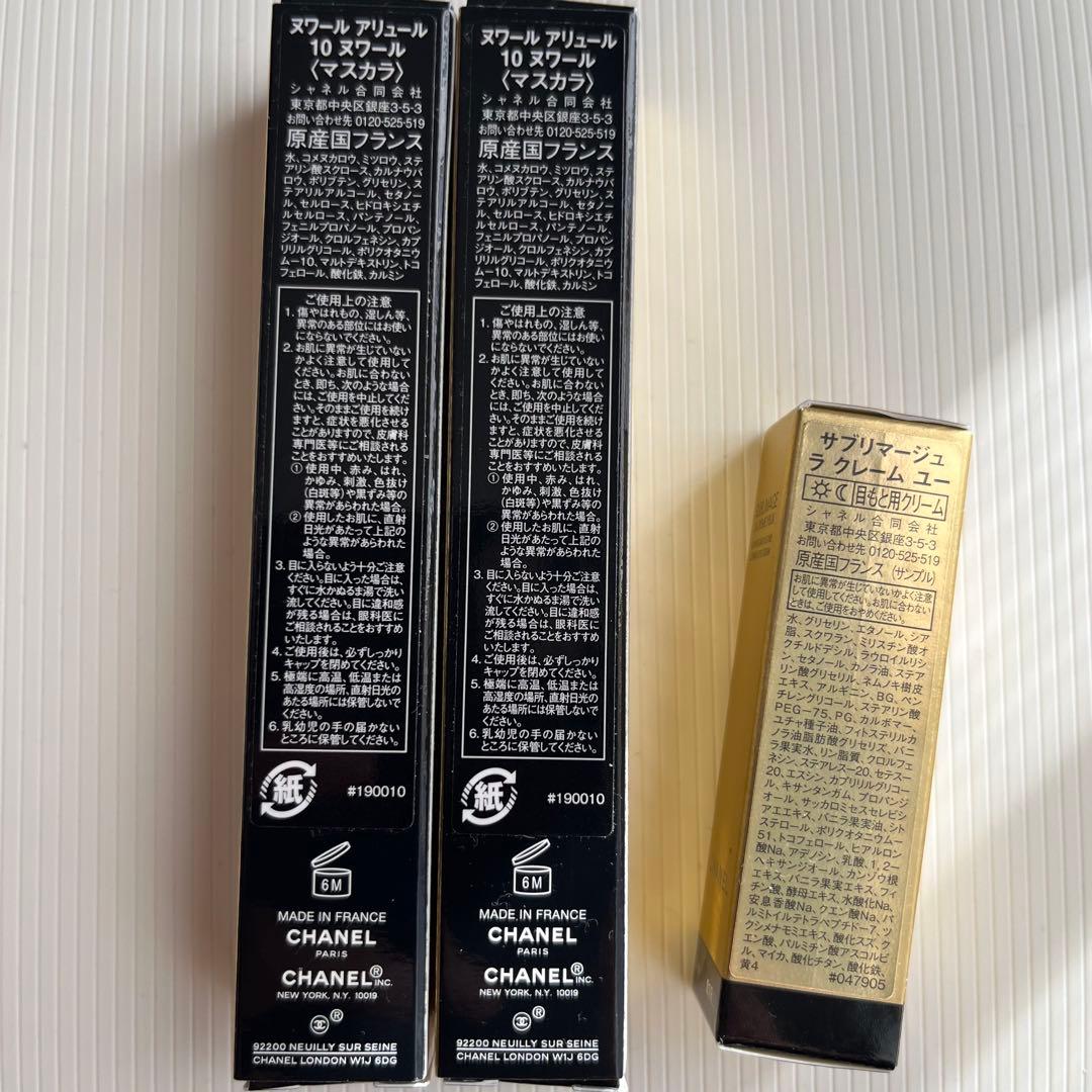 シャネル マスカラ ノワール アリュール 10 2本セット 【新品】 サブリマ