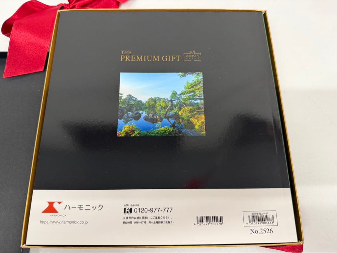 JTB ありがとうプレミアム JTJコース ギフト券