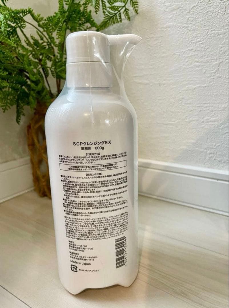 クレンジング・メイク落とし CIZ Labo Skin Clear Peel 600g