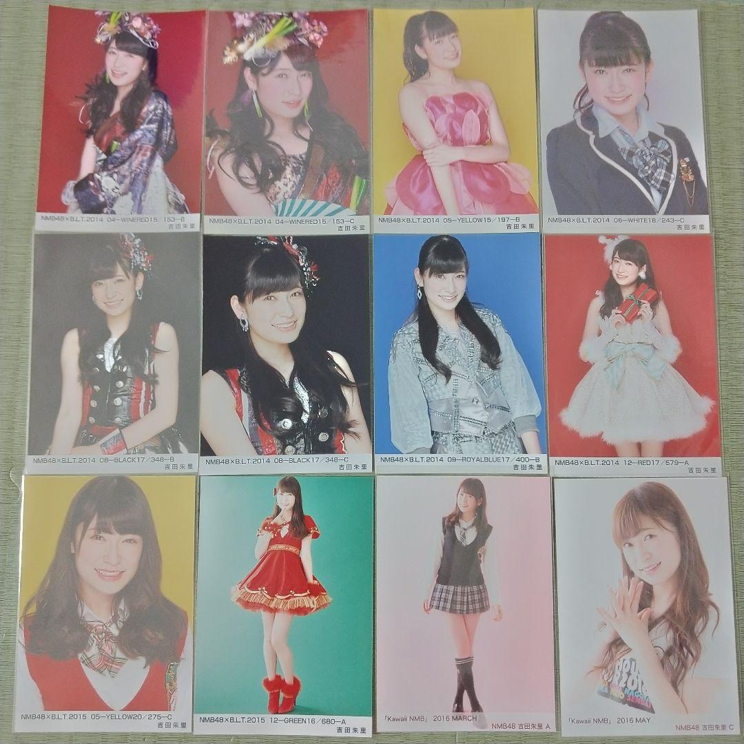 貫地谷商店 プロフィ必読 即購入不可　　吉田朱里セット①