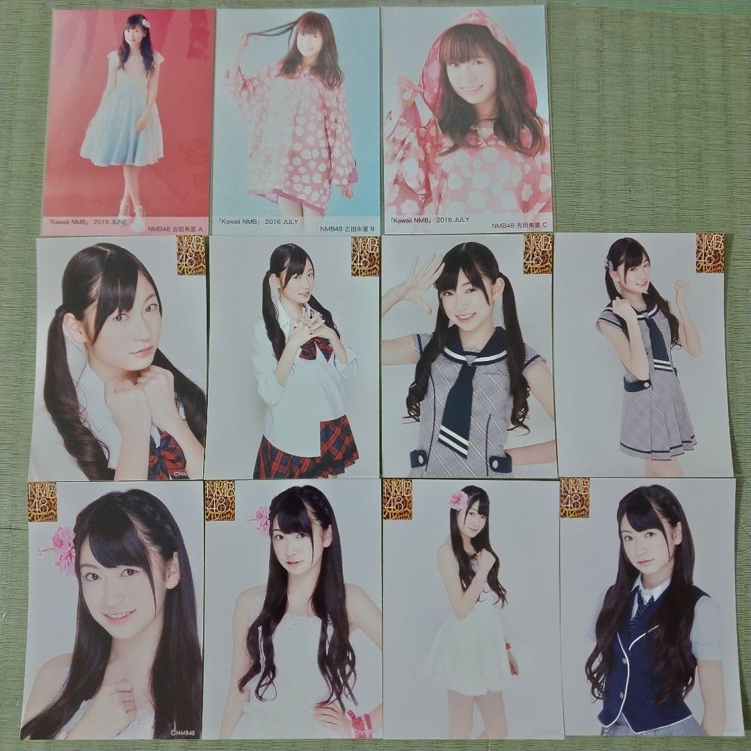 貫地谷商店 プロフィ必読 即購入不可　　吉田朱里セット①