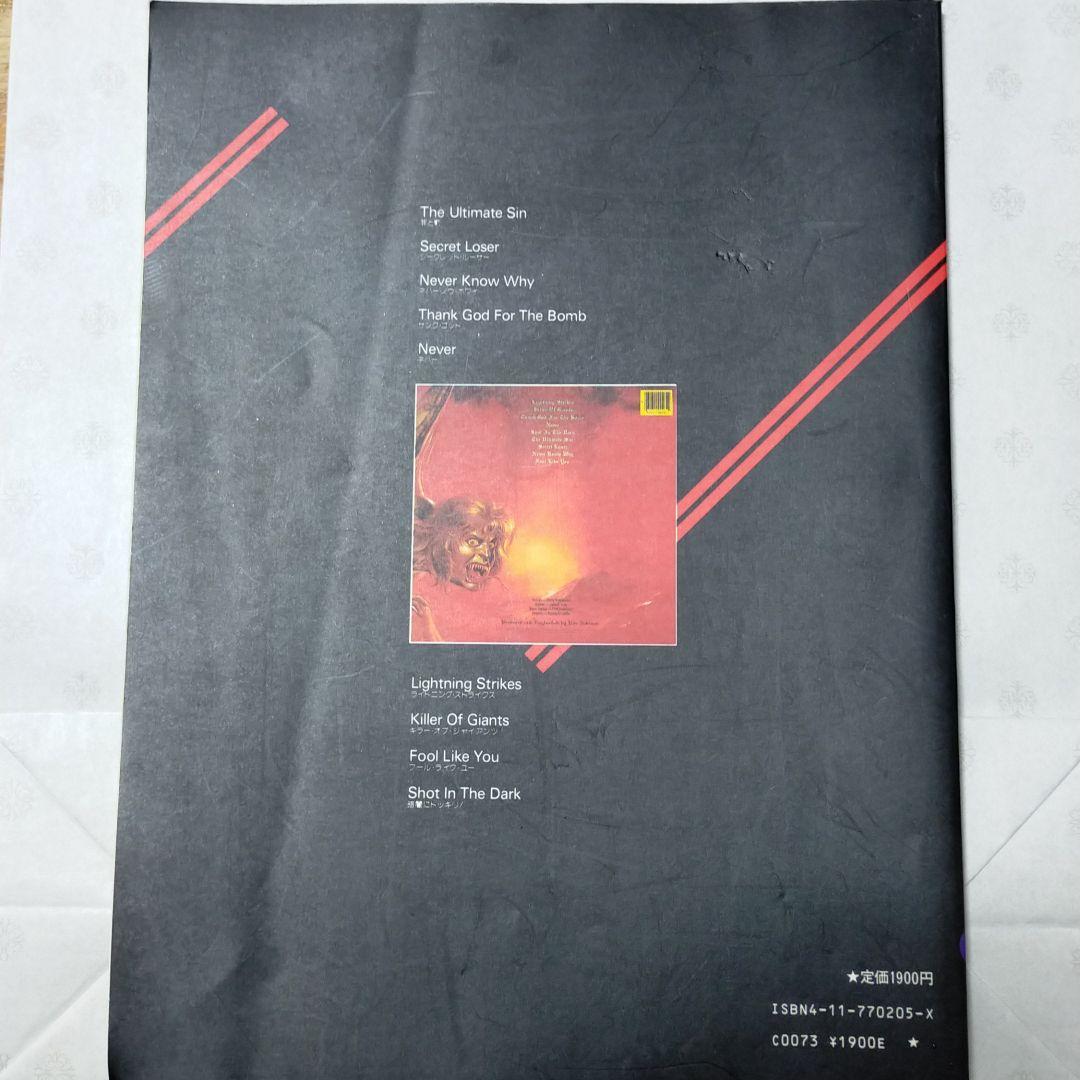 ozzy  osbourne罪と罰　タブ譜