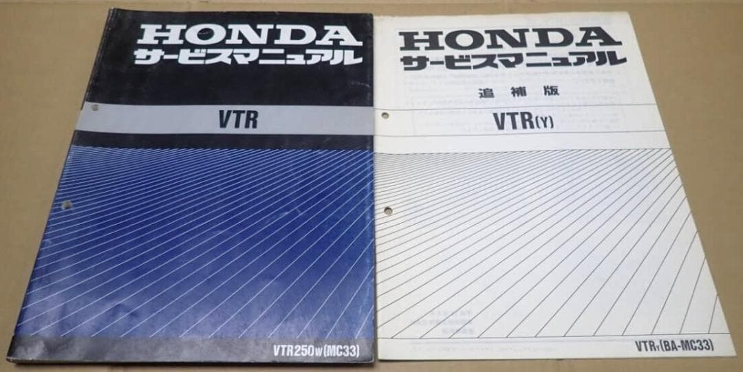 HONDA VTR250 (MC33) サービスマニュアル & 追補版Y