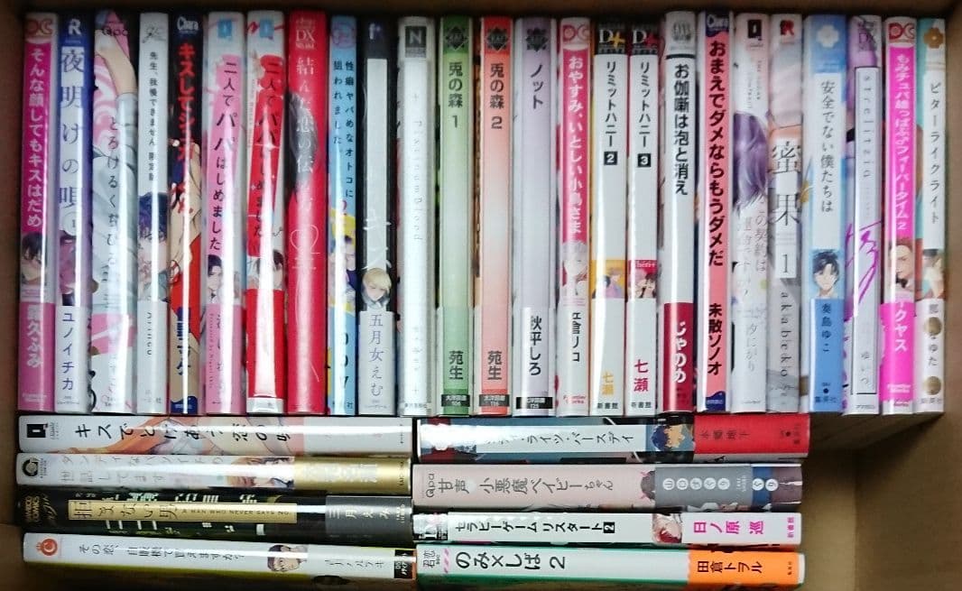 BL漫画まとめ売り【値下げ】