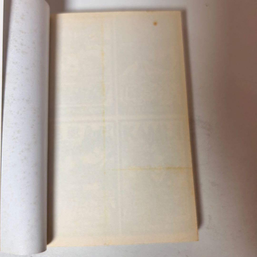 初版　帯付き　鋼の錬金術師 1