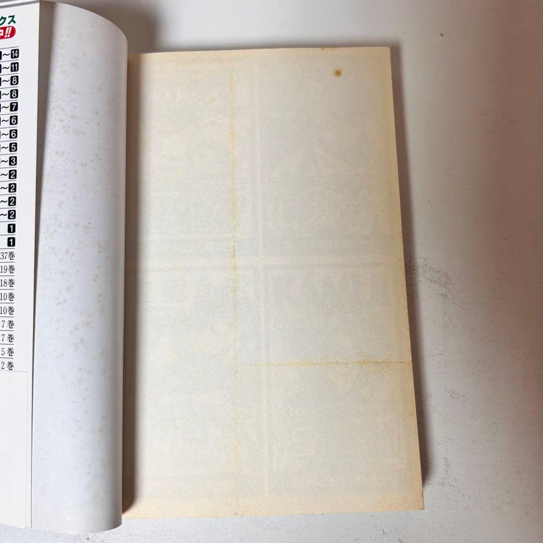 初版　帯付き　鋼の錬金術師 1