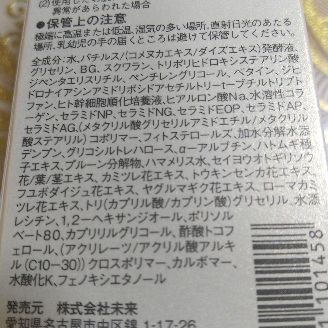 アイムピンチX 美容液 60ml