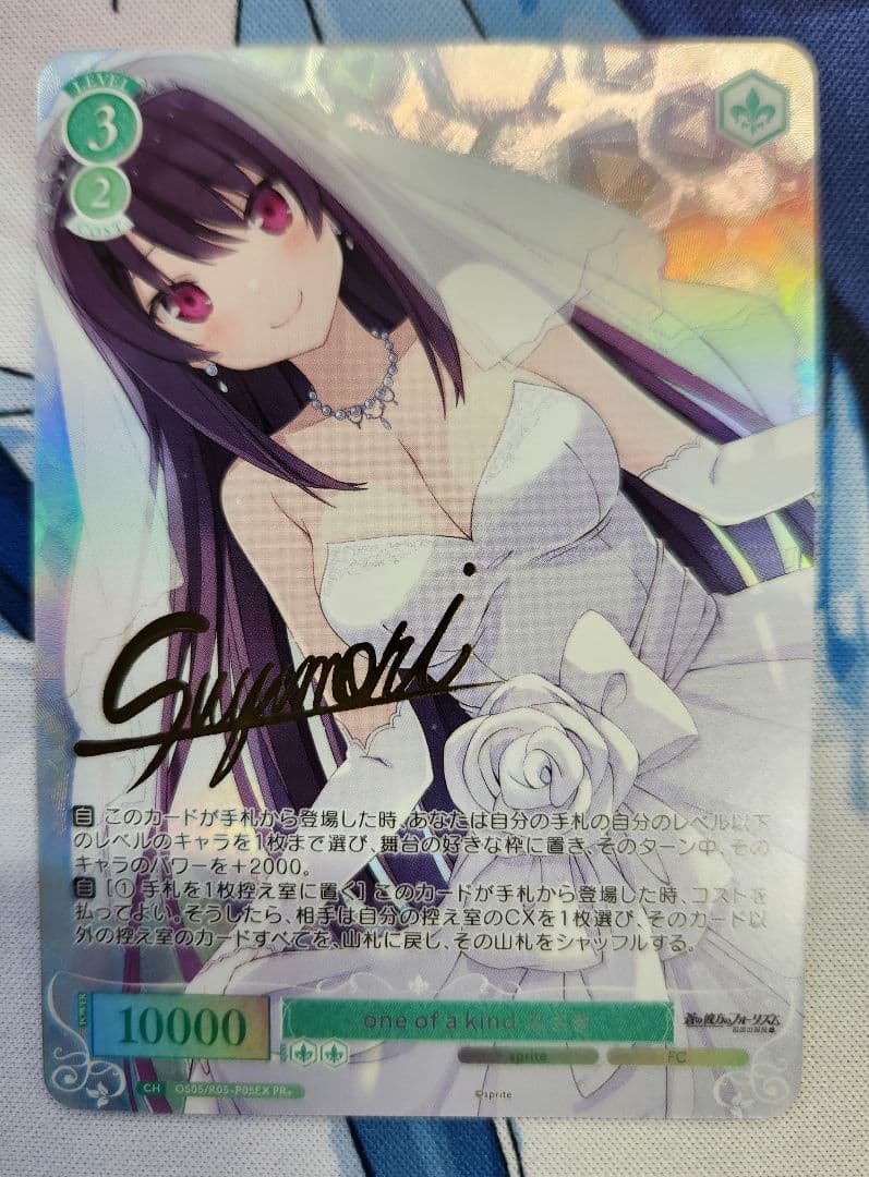 ヴァイス　one of a kind みさき　pr+