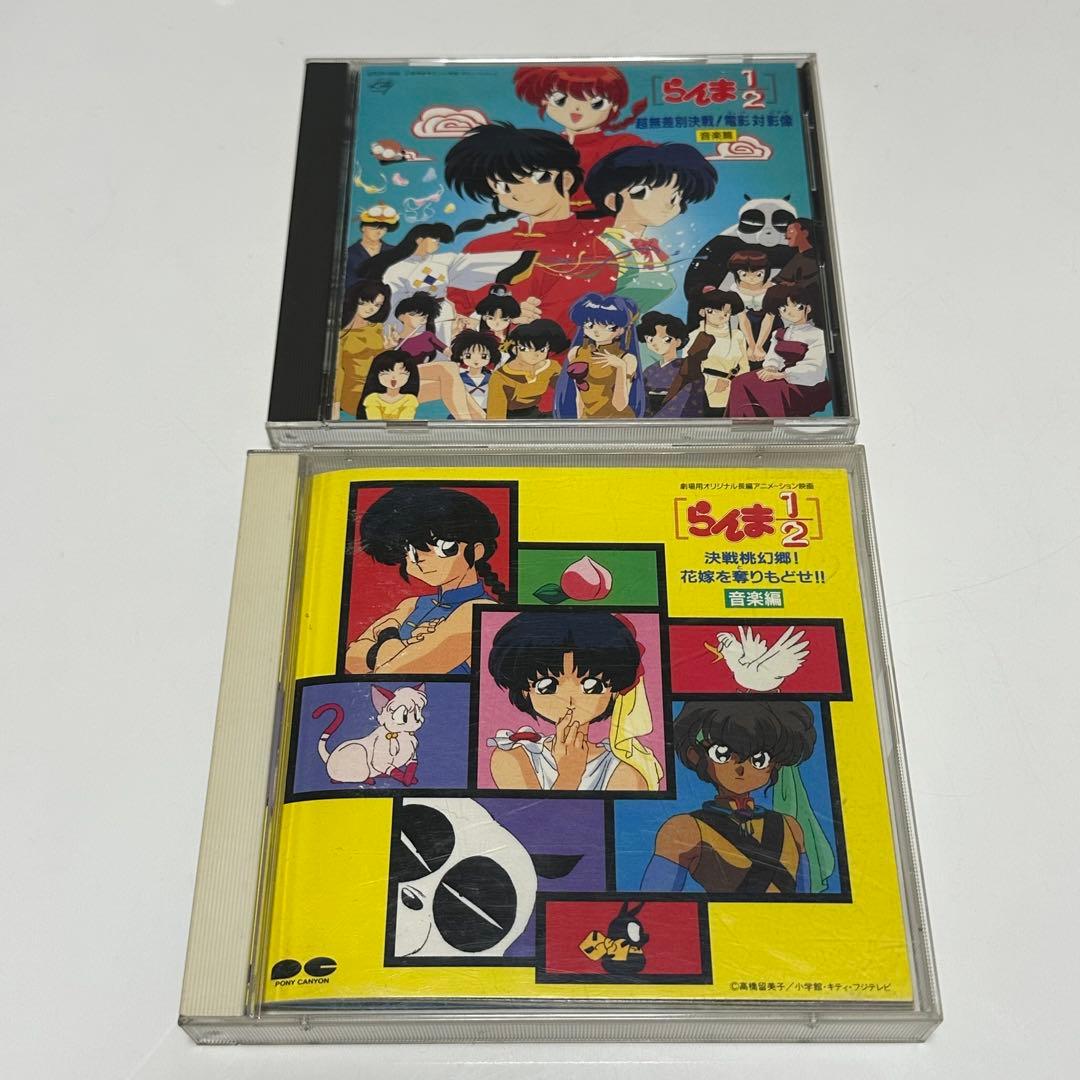 らんま1/2 サウンドトラックセット