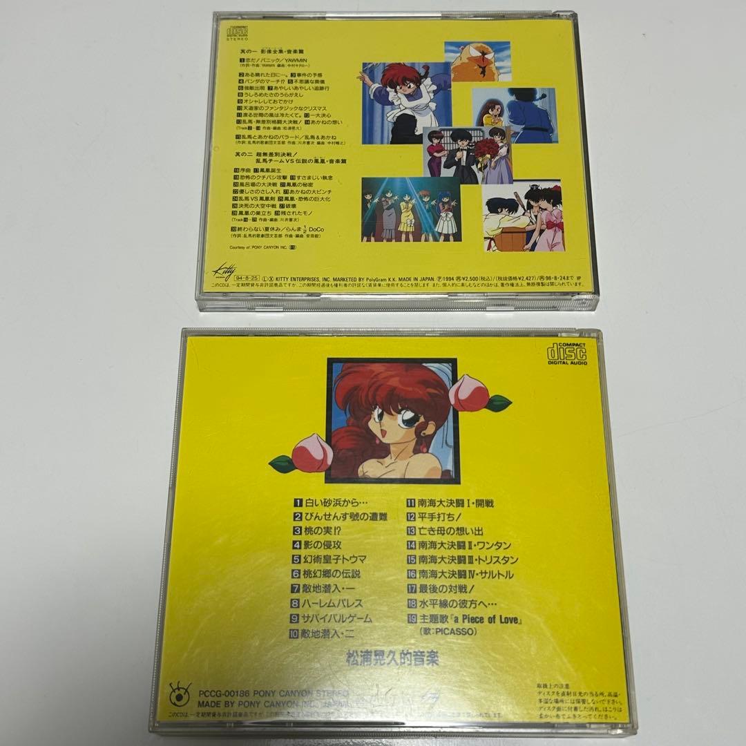 らんま1/2 サウンドトラックセット