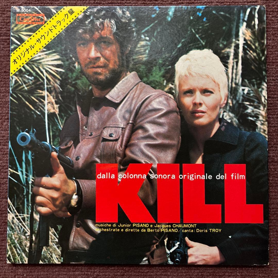 KILL 殺し オリジナルサウンドトラック jazzfunk