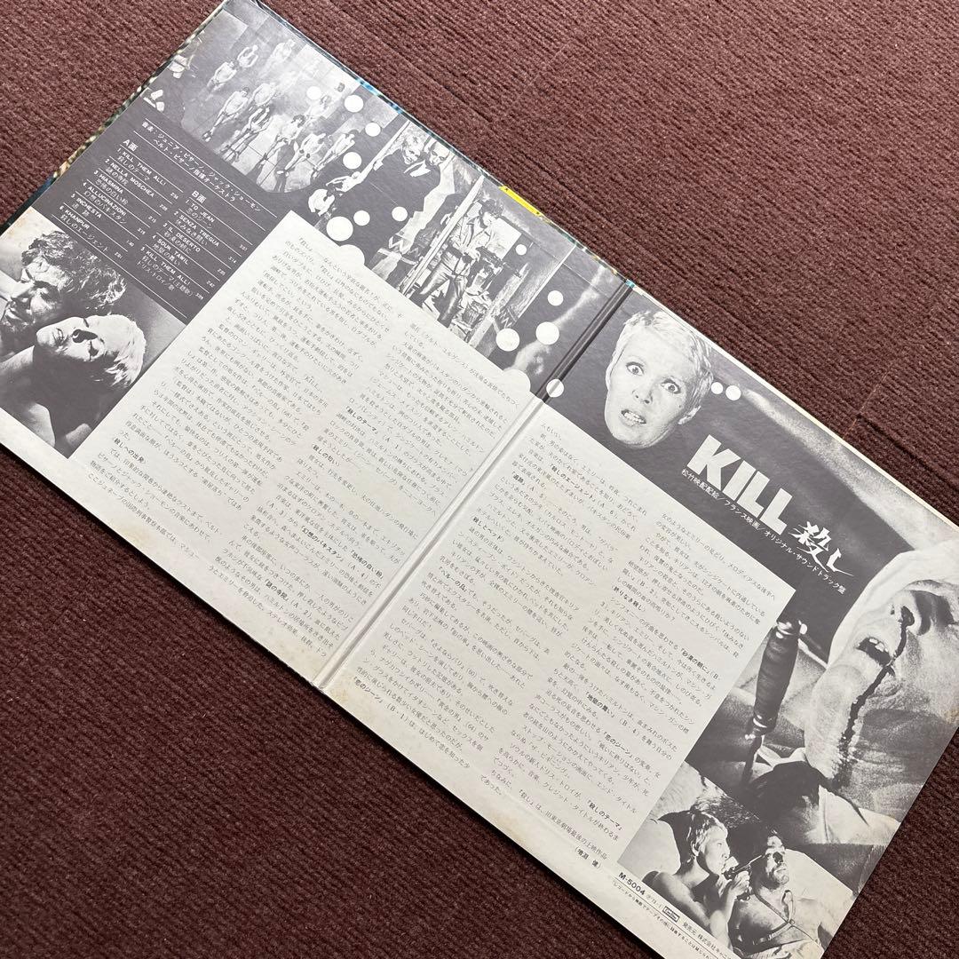 KILL 殺し オリジナルサウンドトラック jazzfunk