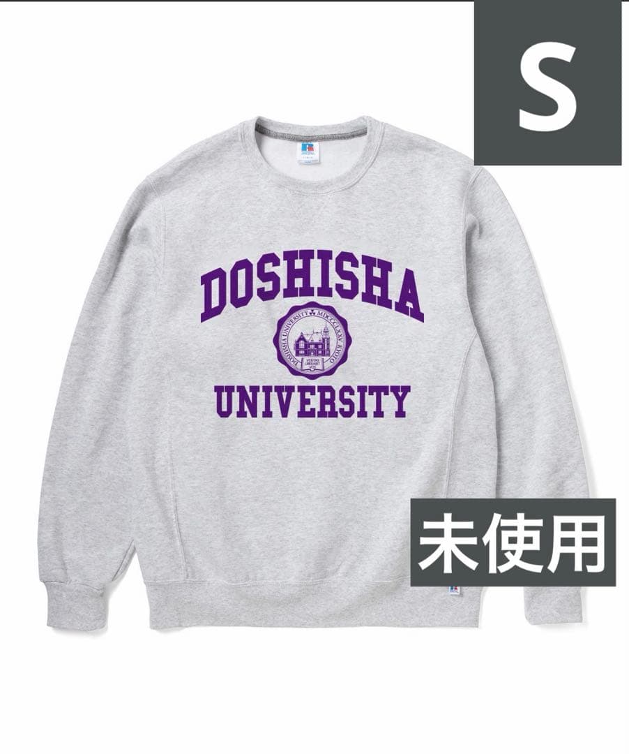 朝*様 ZOZOTOWN 関西六大学　同志社大学 コラボ　スウェット　未使用　グ