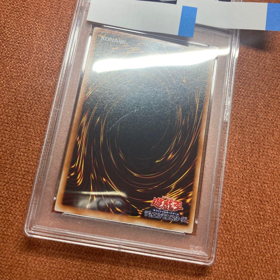 遊戯王 心変わり 初期 ウルトラ PSA9