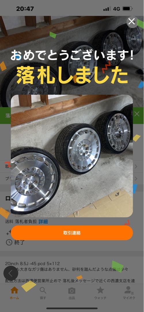 Rotifoom PCD112 ベンツ　AUDI ロティフォーム CCV