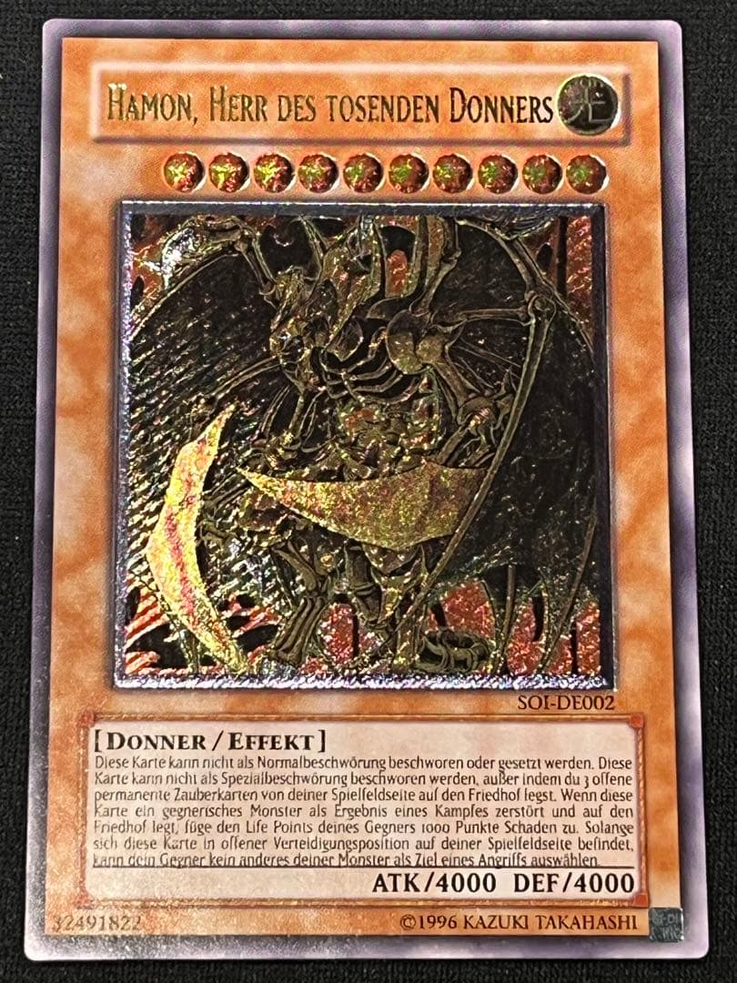 降雷皇ハモン　レリーフ　遊戯王　ドイツ　英語　アンリミ