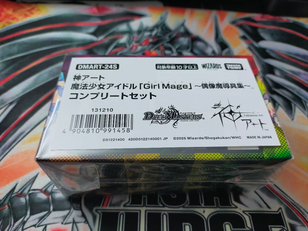 魔法少女アイドル [Girl Mage]〜偶像魔導具集〜 コンプリートセット